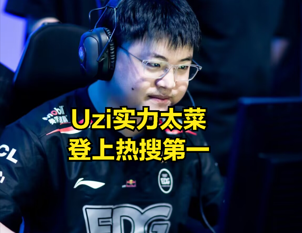 开云下载-KT轻取IG，Uzi单局斩获MVP激烈交锋成都决赛之夜，点燃全场激情