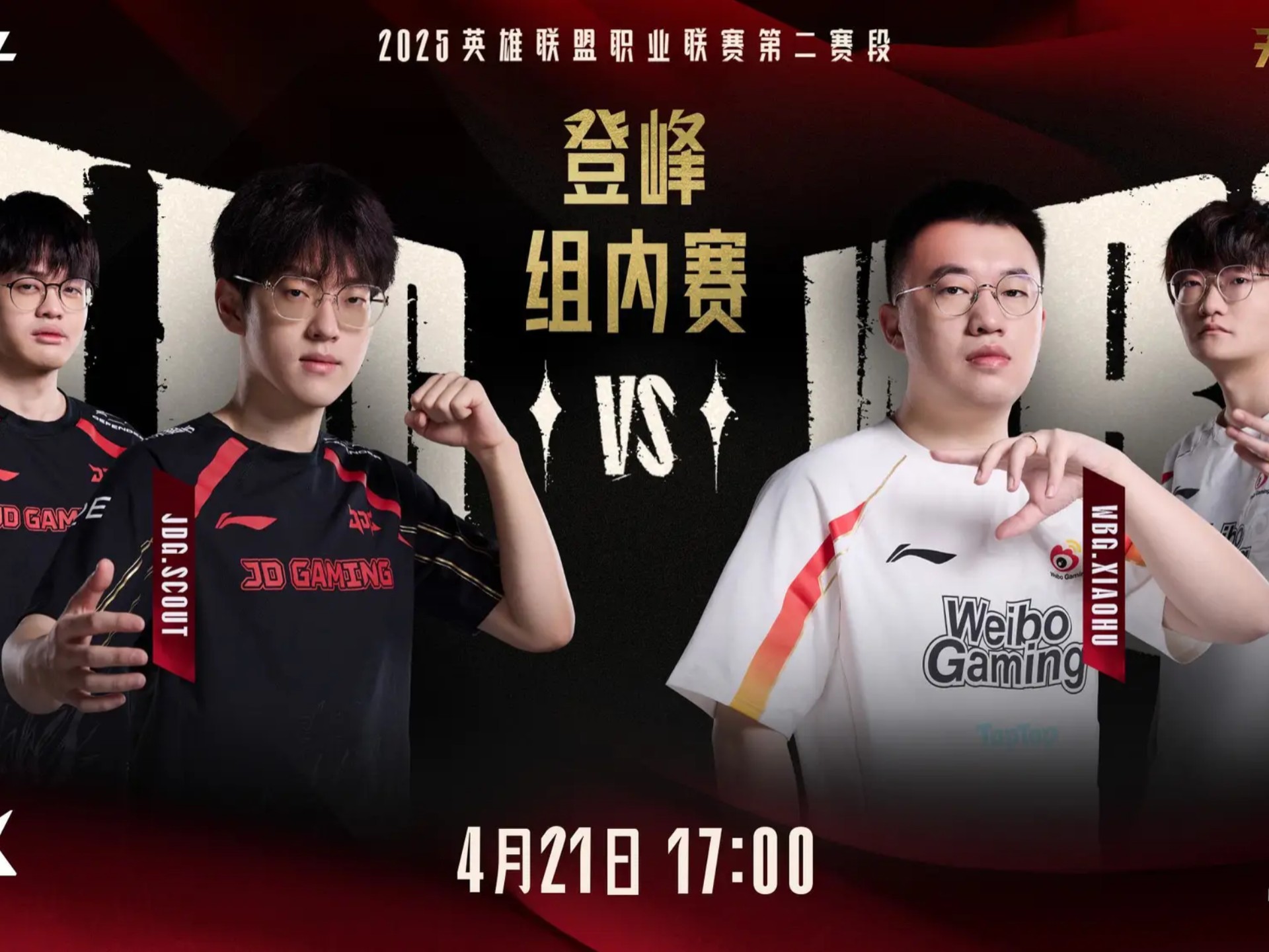 KT轻取IG,Uzi单局斩获MVP激烈交锋成都决赛之夜,点燃全场激情 KT轻取IG,Uzi单局斩获MVP激烈交锋成都决赛之夜,点燃全场激情