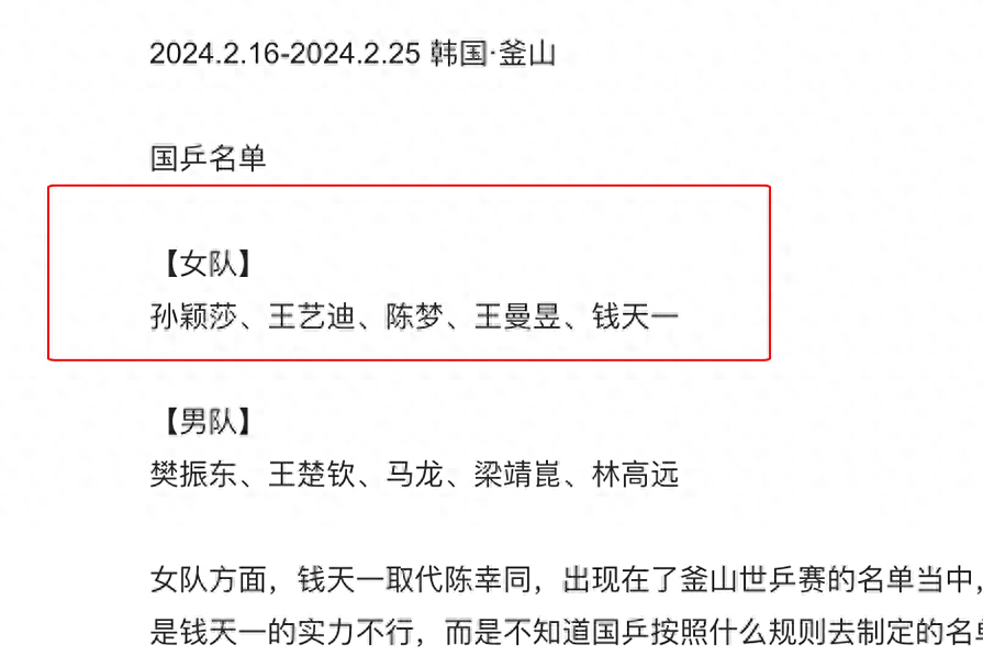 终极之夜！赔率变化冠军悬念即将揭晓
