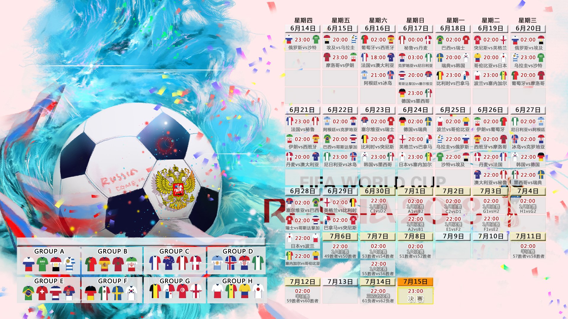 北欧奇迹再现!2026世界杯F组,芬兰2-1险胜瑞士,B费攻防一体引爆全场